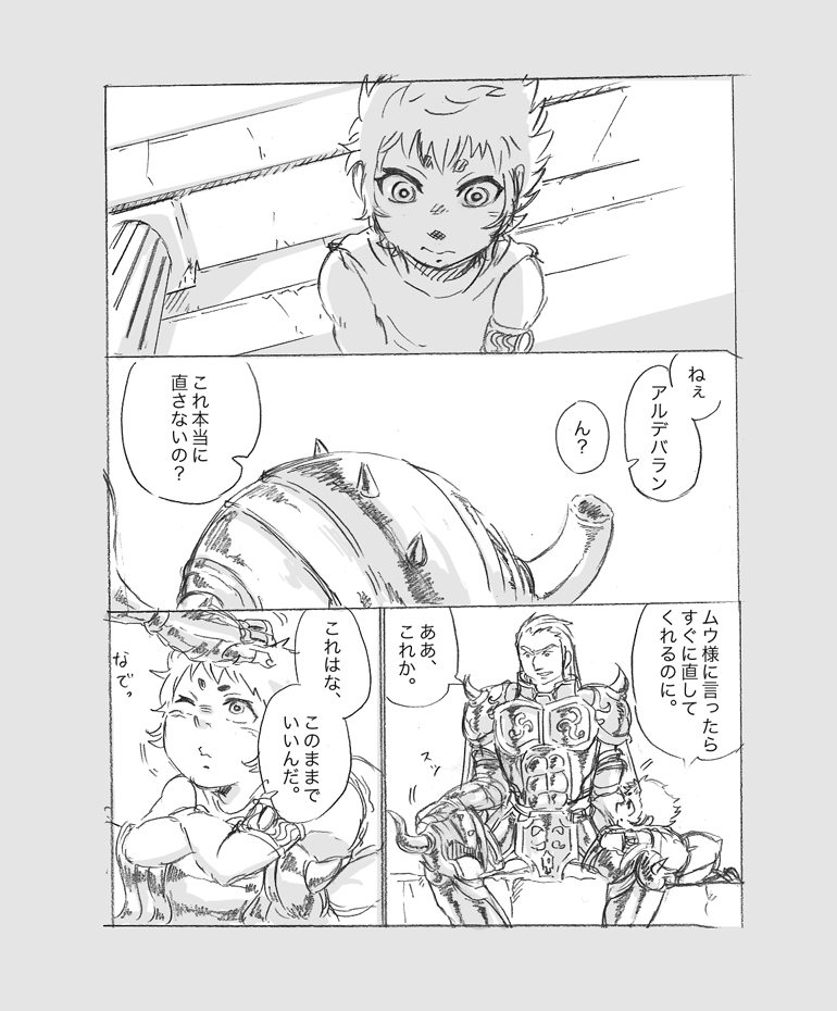 2boys, armor, cape, comic, helmet, kiki_(saint_seiya), long_hair, mojamaru_(kukuchi), monochrome, multiple_boys, saint_seiya, short_hair, taurus_aldebaran, translated