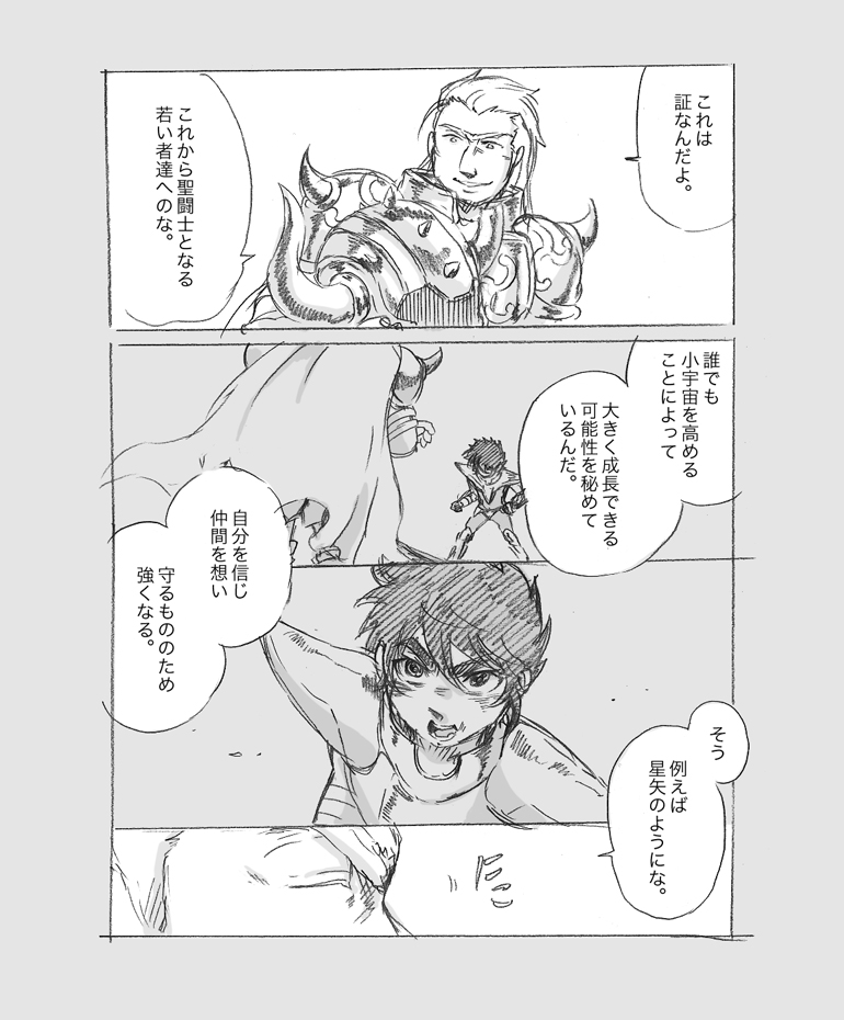 2boys, armor, cape, comic, helmet, long_hair, mojamaru_(kukuchi), monochrome