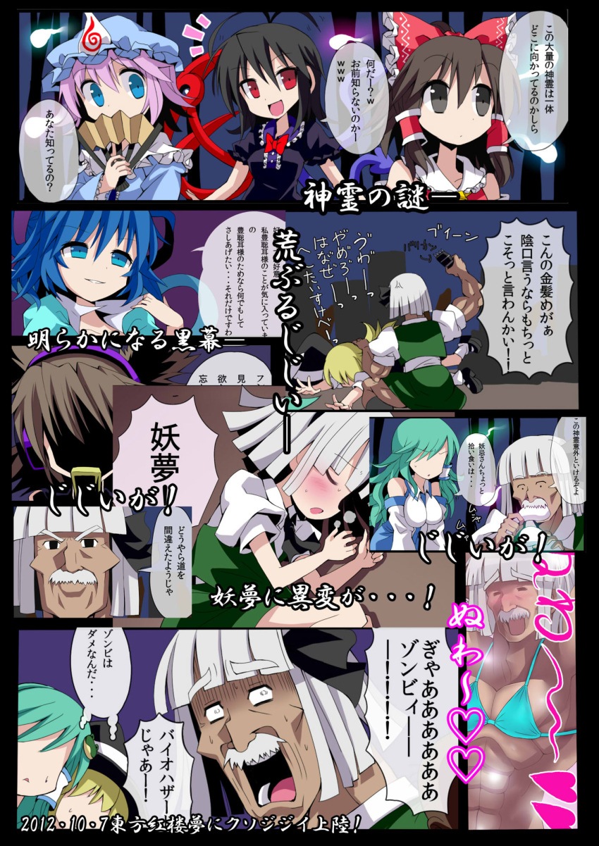 6+girls, bikini, black_hair, blonde_hair, blue_eyes, blue_hair, blush, bow