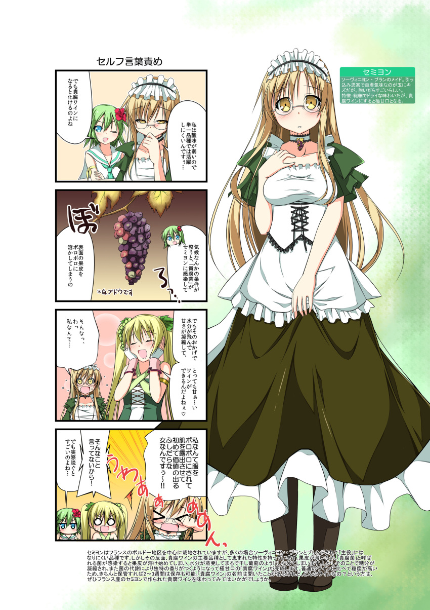 absurdres, chardonnay, highres, original, sanada_ikki, sauvignon_blanc, semillon