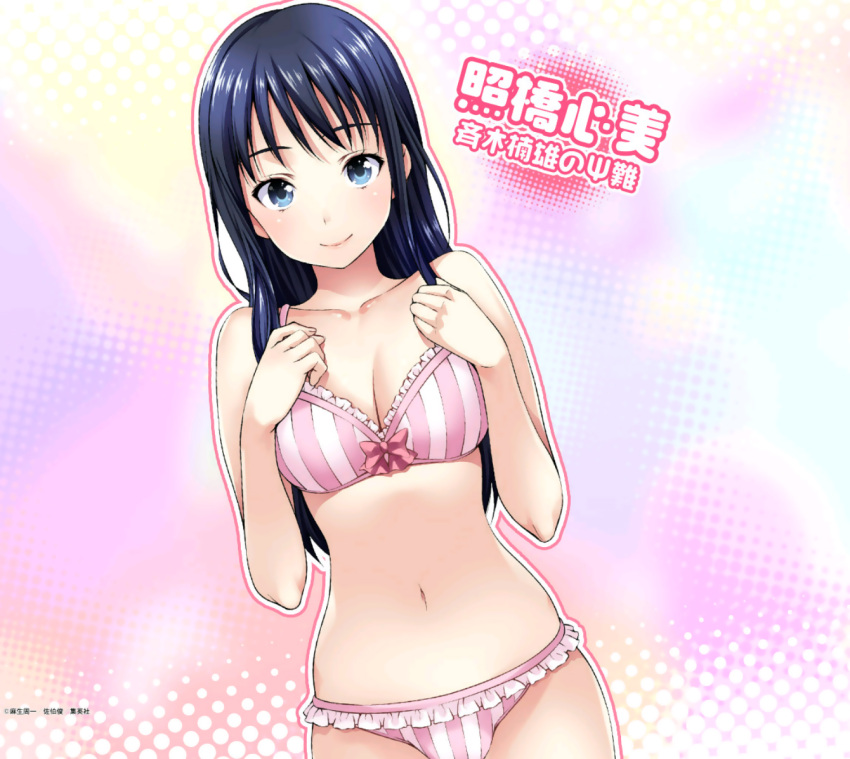 1girl, blue_eyes, blue_hair, bra, breasts, character_request, cleavage, collarbone