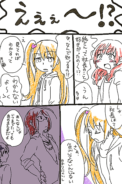 1boy, 3girls, amamiya_rizumu, asechi_kyouko, comic, harune_aira, long_hair, multiple_girls