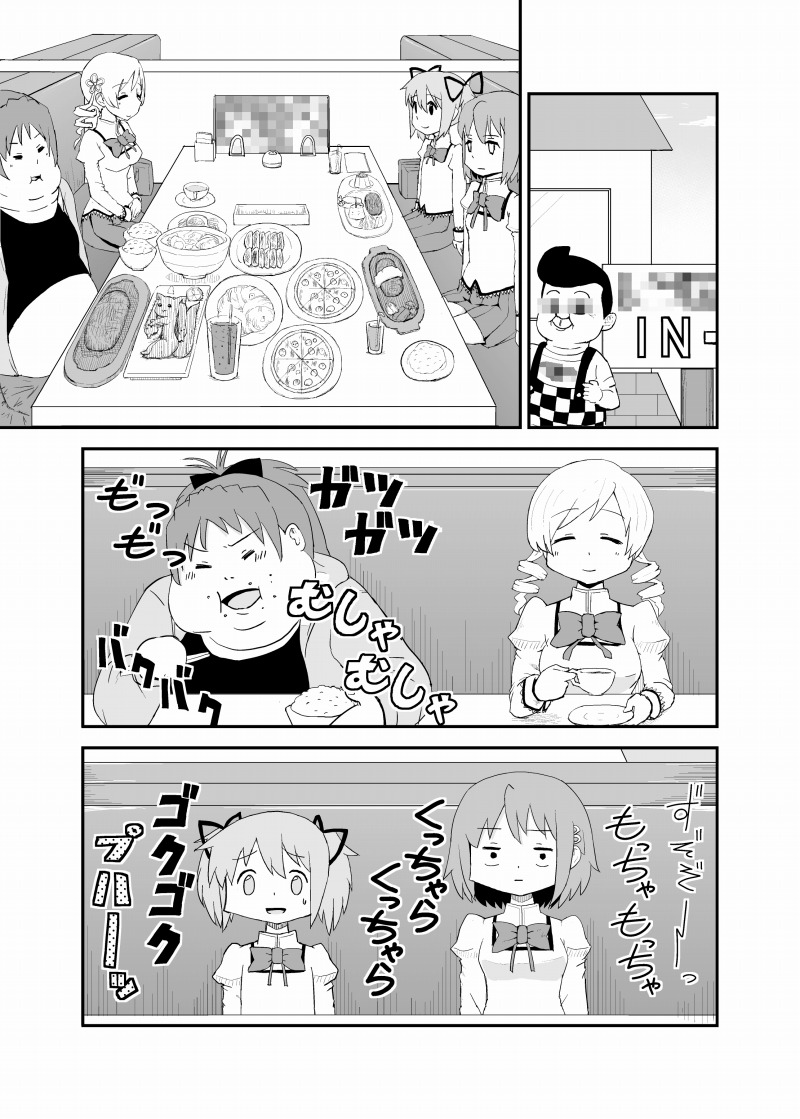 big_boy, bob's_big_boy, comic, drill_hair, eating, fat, guruto, kaname_madoka, kyubey, mahou_shoujo_madoka_magica, miki_sayaka, monochrome, sakura_kyouko, school_uniform, short_hair, short_twintails, tomoe_mami, translation_request, twin_drills, twintails