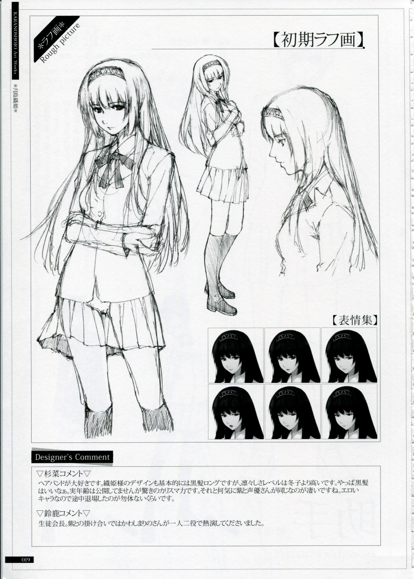 absurdres, highres, kara_no_shoujo, sugina_miki, tsukishima_orihime