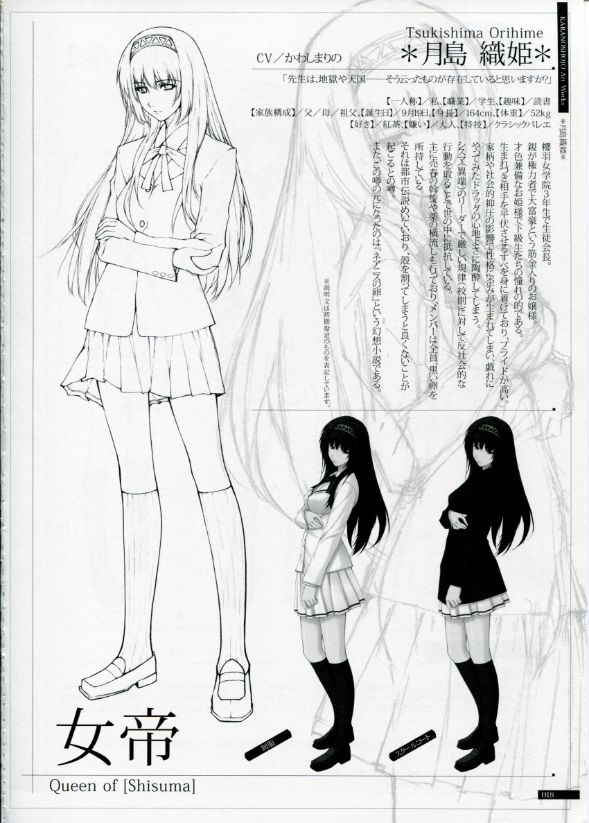 absurdres, highres, kara_no_shoujo, sugina_miki, tsukishima_orihime