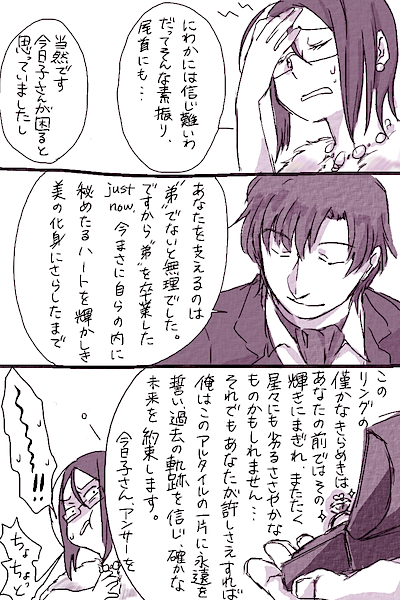 asechi_kyouko, nai_(erumaria), pretty_rhythm, pretty_rhythm_aurora_dream, spoilers, takigawa_jun