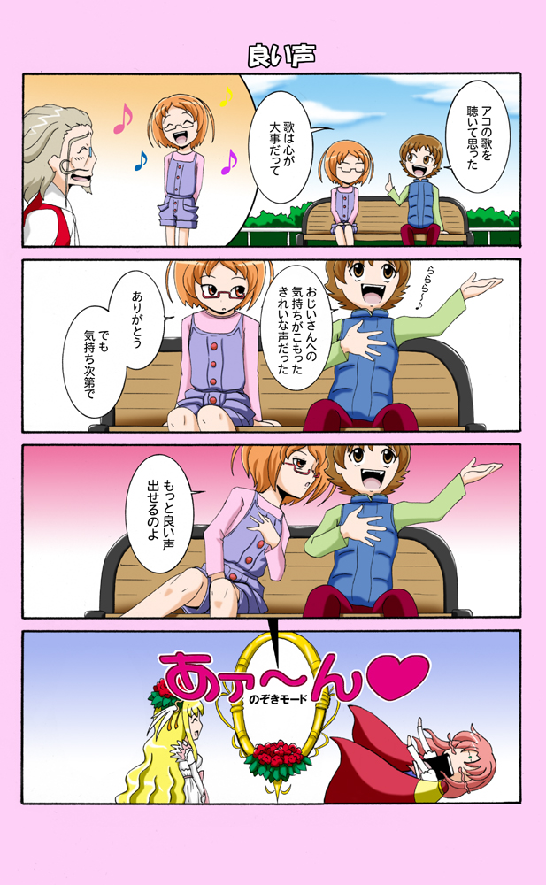aphrodite_(suite_precure), brown_hair, comic, glasses, kogane_(staygold), mephisto_(suite_precure), minamino_souta, orange_hair