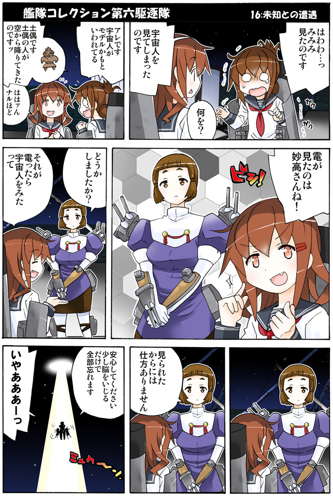 3girls, blue_hair, brown_eyes, brown_hair, comic, hair_ornament, hat, ikazuchi_(kantai_collection)