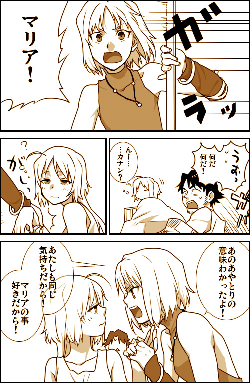 ?, ahoge, bare_shoulders, bed, blanket, canaan, canaan_(character), comic, hand_holding, holding_hands, long_hair, minorikawa_minoru, minoru_minorikawa, mknown, monochrome, mori_(unknown.), oosawa_maria, short_hair, sleepy, sleeveless, sleeveless_turtleneck, translated, translation_request, turtleneck, white_hair