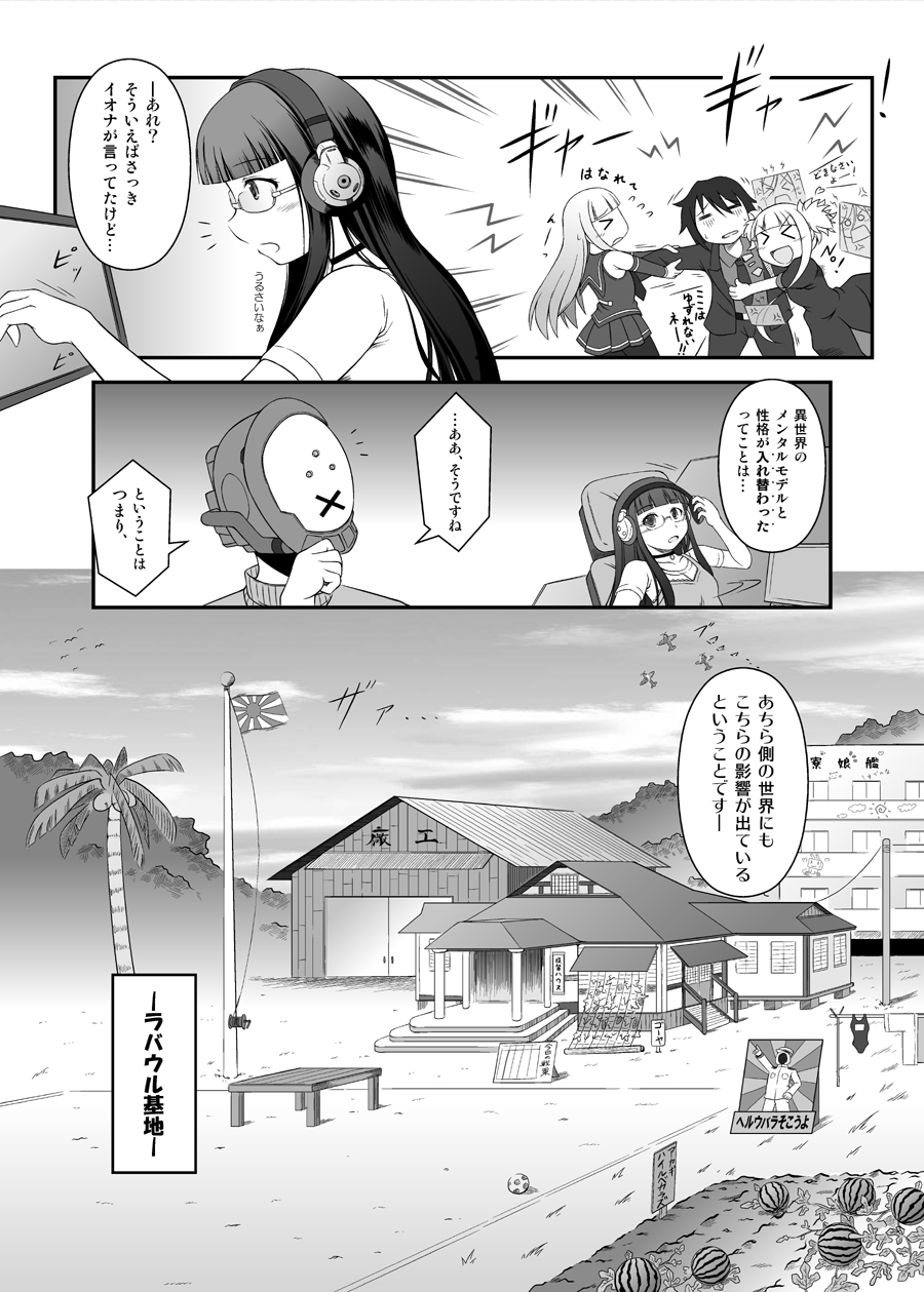 >_<, 2boys, 4girls, aoki_hagane_no_arpeggio, capera, chihaya_gunzou, comic, crossover