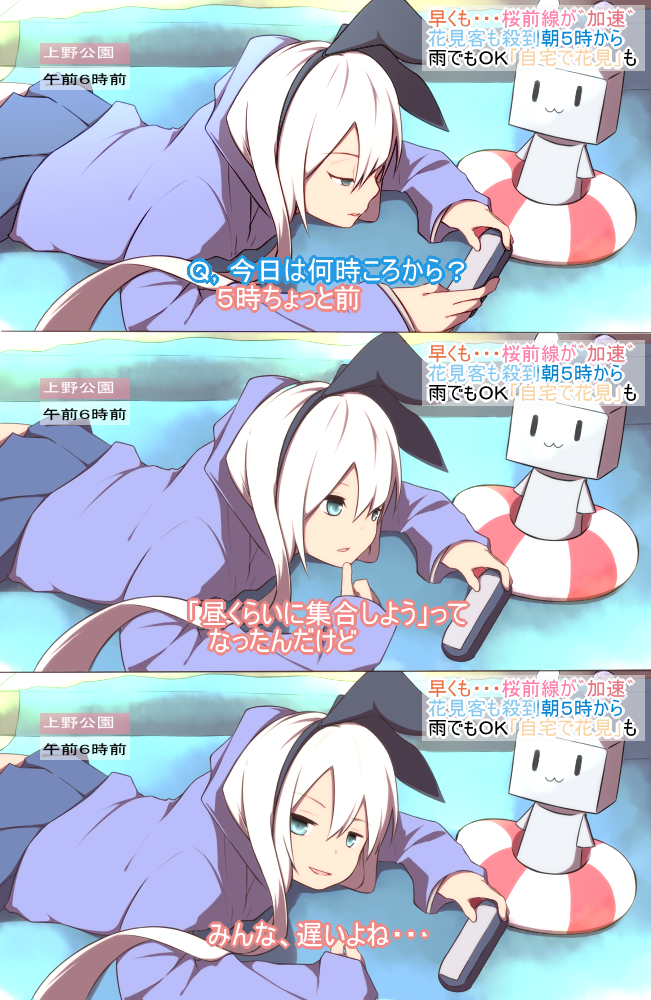1girl, 3koma, blonde_hair, chita_(ketchup), comic, hanami, hanami_trace_(meme), kantai_collection