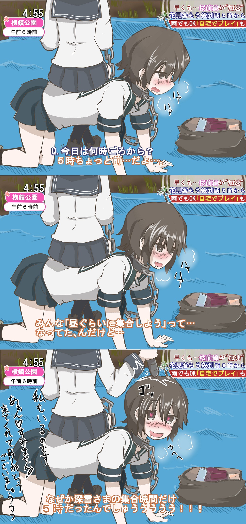 2girls, all_fours, bdsm, black_hair, chain, chained, hanami, hanami_trace_(meme), highres, inazuma_(kantai_collection), kantai_collection, karashito, looking_at_viewer, miyuki_(kantai_collection), multiple_girls, parody, partially_translated, personification, school_uniform, serafuku, short_hair, sitting, sitting_on_person, translation_request, yuri