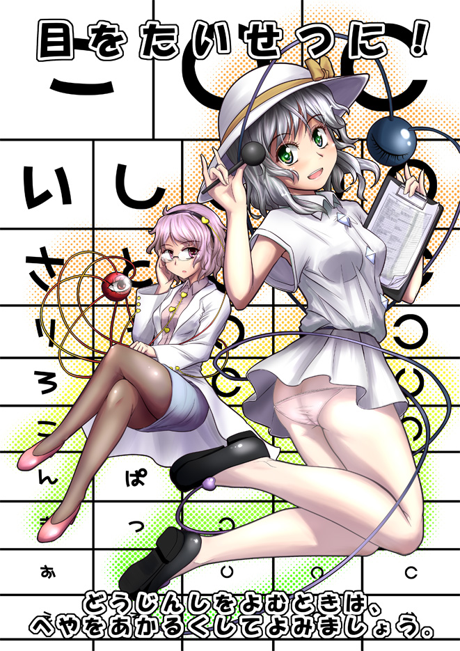 bespectacled, eye_chart, eyes, glasses, green_eyes, hairband, hat, heart