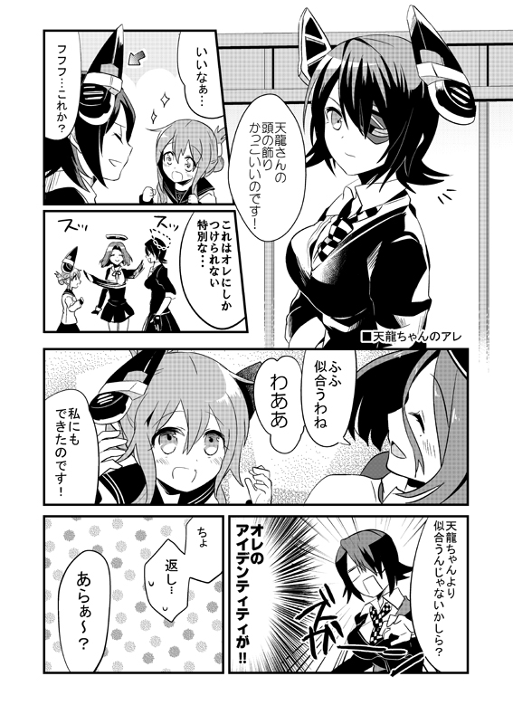 3girls, character_request, comic, folded_ponytail, headwear_removed, inazuma_(kantai_collection), kantai_collection, monochrome