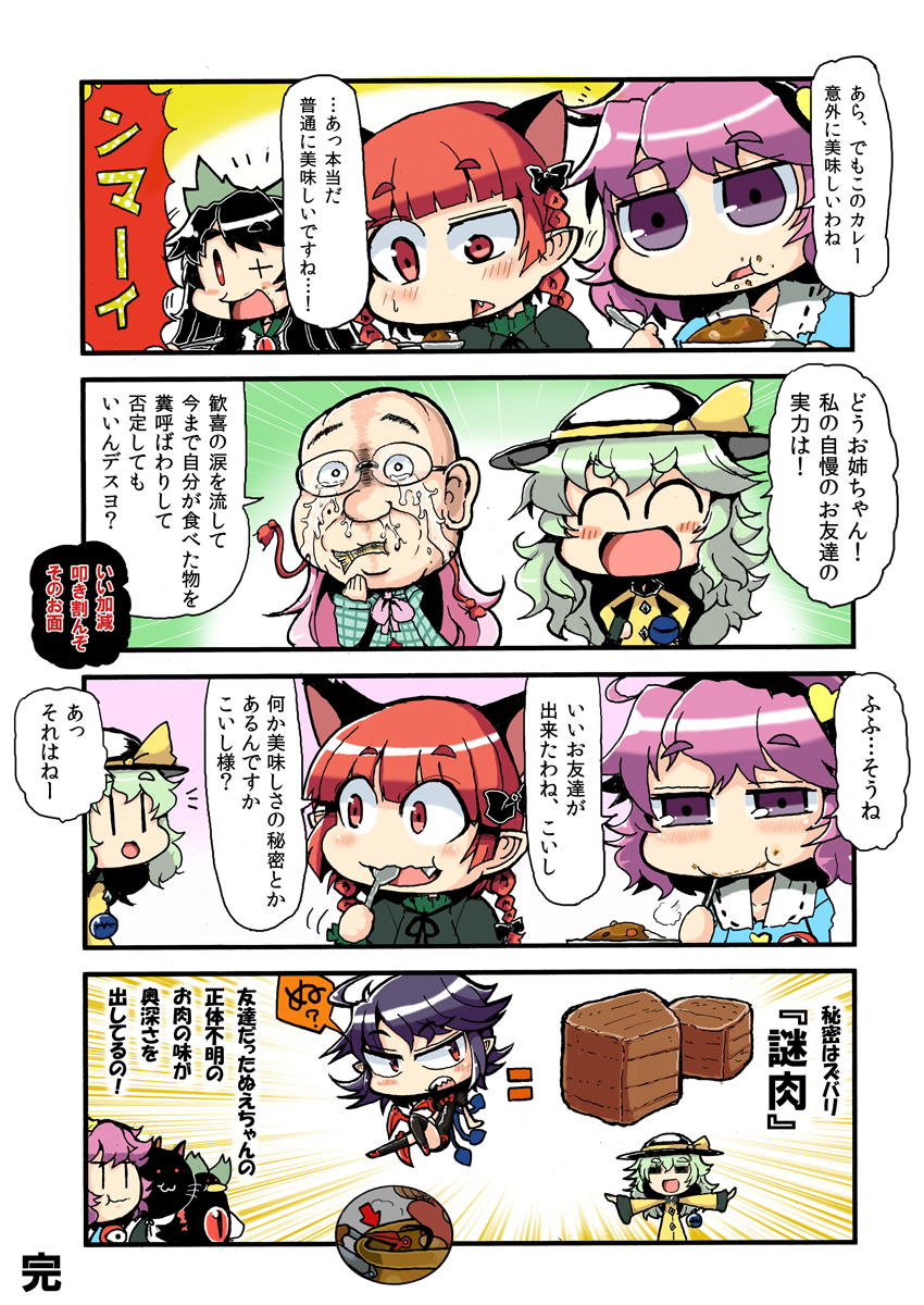 4koma, 6+girls, :3, animal_ears, bald, bird, black_hair, bow