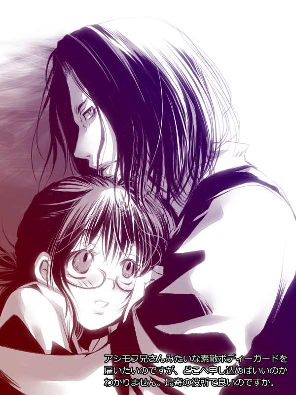 1boy, 1girl, asimov, coppelion, couple, glasses, head_on_chest, hug