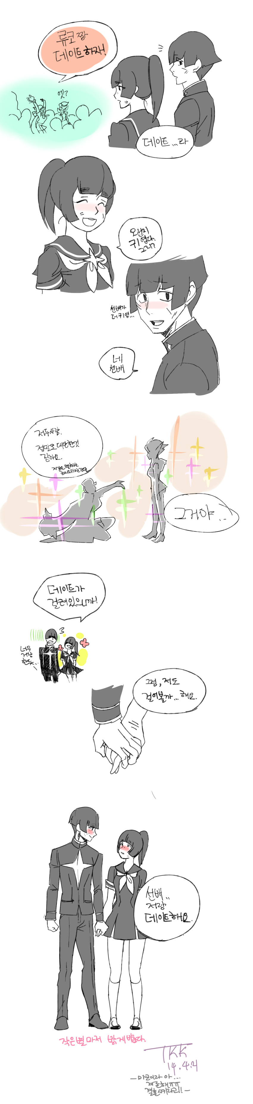 absurdres, blush, comic, extra, highres, holding_hands, kill_la_kill, korean