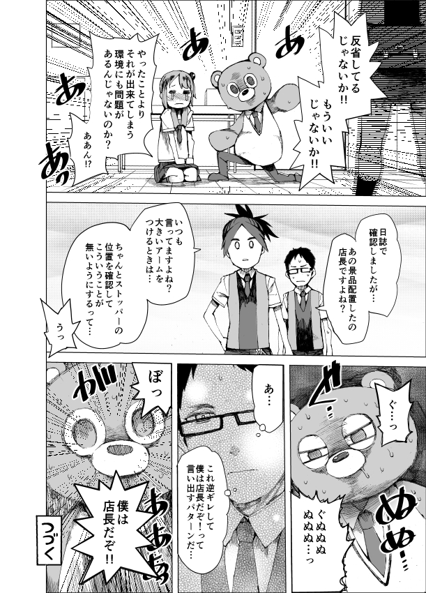 1boy, 2girls, kawasaki_tadataka, monochrome, multiple_girls, neckerchief, original, ponytail, school_uniform, serafuku, stuffed_animal, stuffed_toy, uniform, uniform_vest