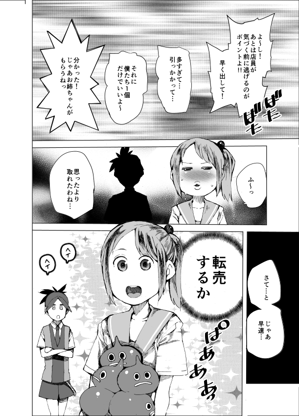 2girls, kawasaki_tadataka, monochrome, multiple_girls, neckerchief, original, ponytail, school_uniform