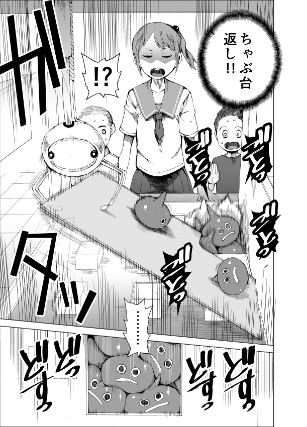 1girl, 2boys, crane_game, kawasaki_tadataka, monochrome, multiple_boys, neckerchief, original