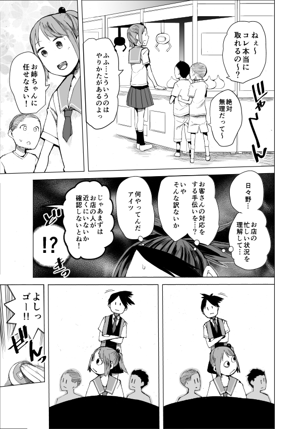 2boys, 2girls, crane_game, kawasaki_tadataka, monochrome, multiple_boys, multiple_girls, neckerchief