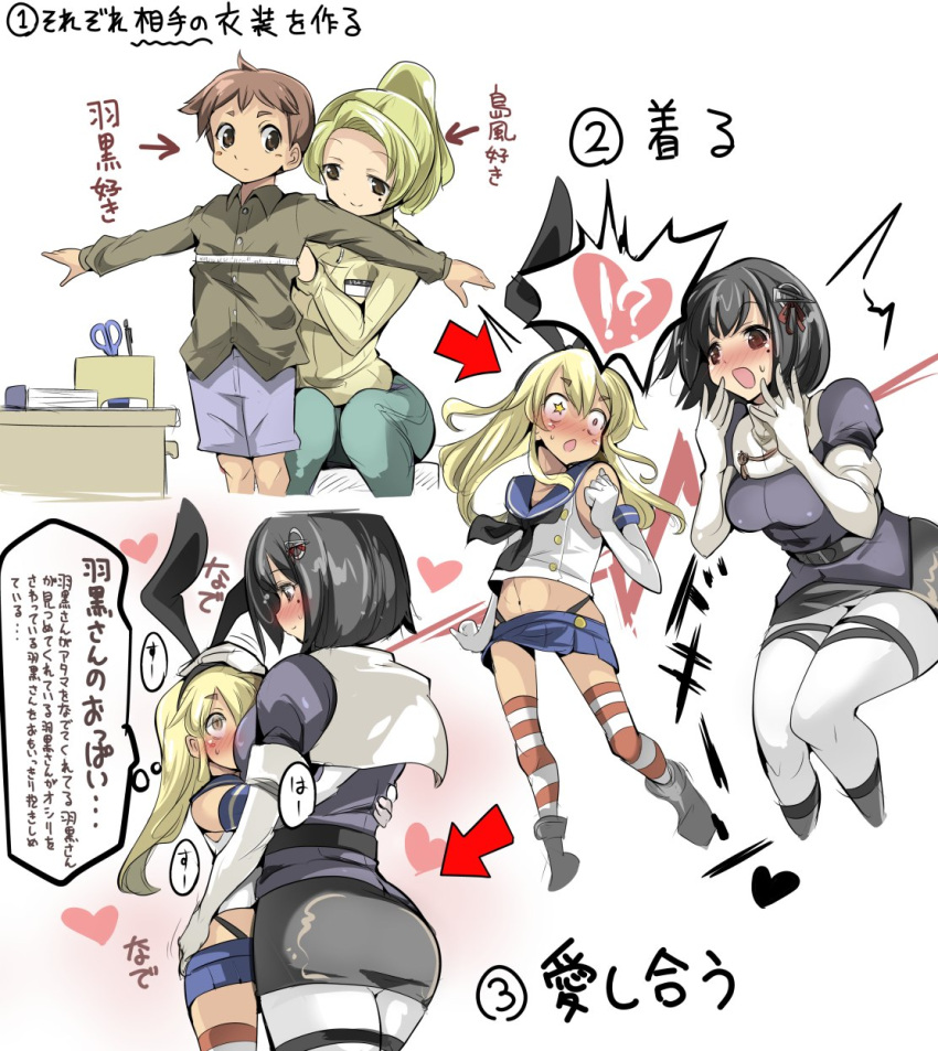 1boy, 1girl, comic, cosplay, crossdressinging, haguro_(kantai_collection), haguro_(kantai_collection)_(cosplay), highres, hug, kantai_collection, measuring, original, pantyhose, pleated_skirt, shimakaze_(kantai_collection), shimakaze_(kantai_collection)_(cosplay), skirt, thigh-highs, translated, trap, zinger_(excess_m)