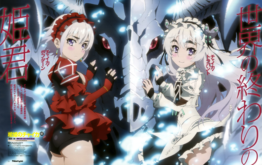 2girls, absurdres, ass, butterfly_hair_ornament, chaika_bogdan, chaika_trabant, dragon, dress