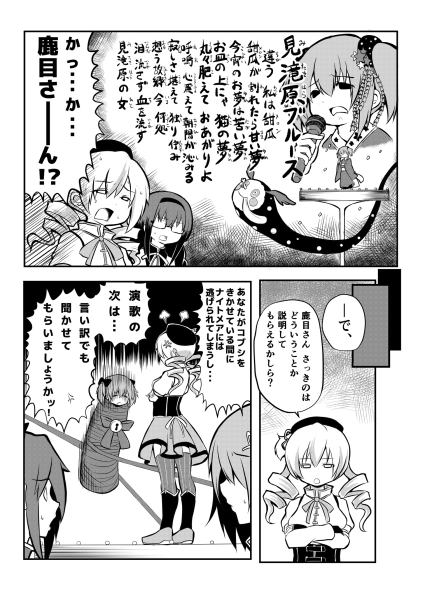 akemi_homura, anger_vein, beret, charlotte_(madoka_magica), comic, crossed_arms, drill_hair, enka
