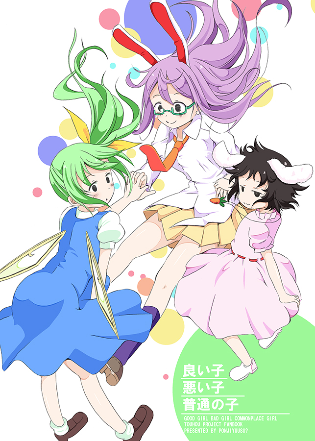 3girls, :3, animal_ears, aqua-framed_glasses, bespectacled, black_eyes, black_hair, blue_dress