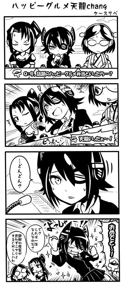 3girls, 4koma, adjusting_glasses, bare_shoulders, comic, detached_sleeves, eyepatch, game_show