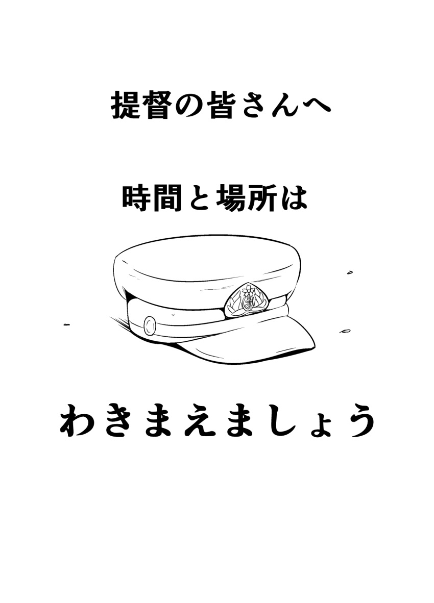 comic, highres, it's_ok_to_touch, kantai_collection, monochrome, no_humans, text, translated, yagami_kaisen