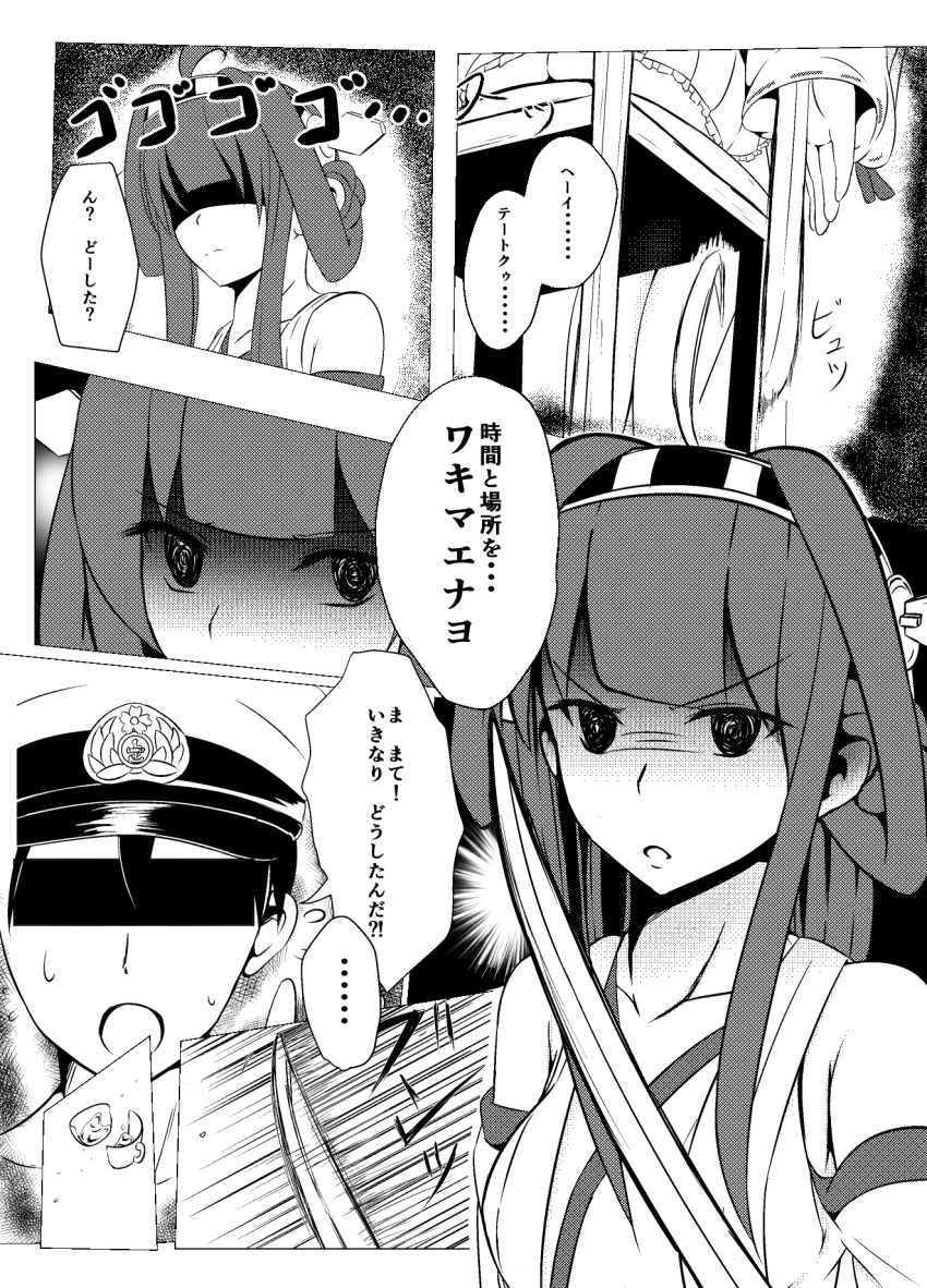 1boy, 1girl, admiral_(kantai_collection), ahoge, bare_shoulders, comic, detached_sleeves, double_bun, hair_ornament, hairband, headgear, highres, it's_ok_to_touch, japanese_clothes, kantai_collection, kongou_(kantai_collection), long_hair, monochrome, nontraditional_miko, sword, translated, weapon, yagami_kaisen