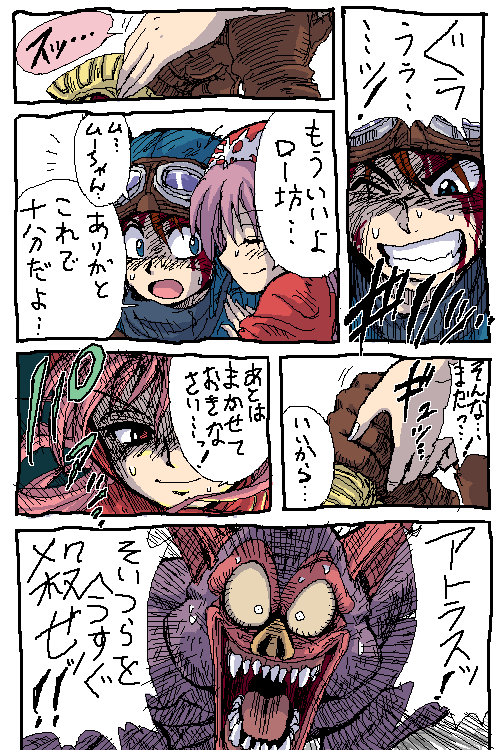 1boy, 1girl, bazuzu, blue_eyes, brown_hair, clenched_teeth, closed_eyes, dragon_quest