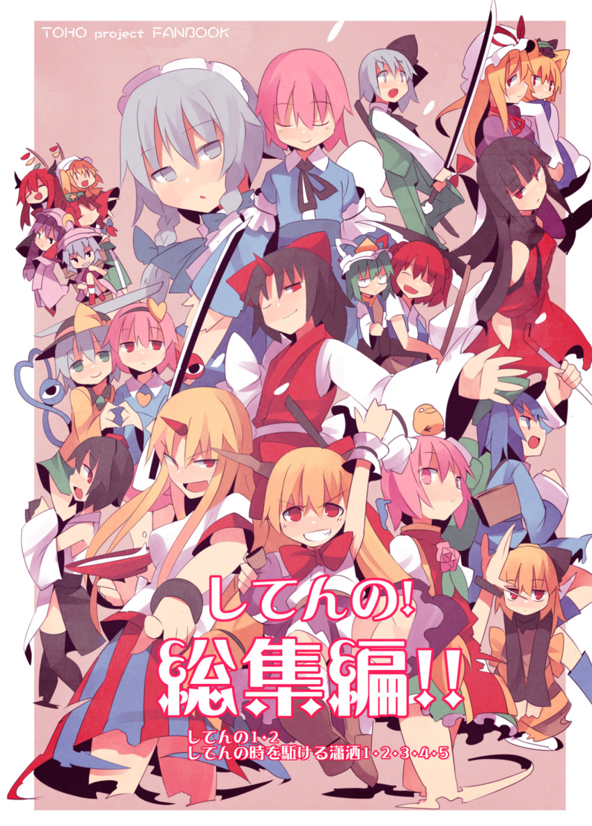 1boy, 6+girls, bat_wings, braid, chen, chen_(cat), comic, crowbar