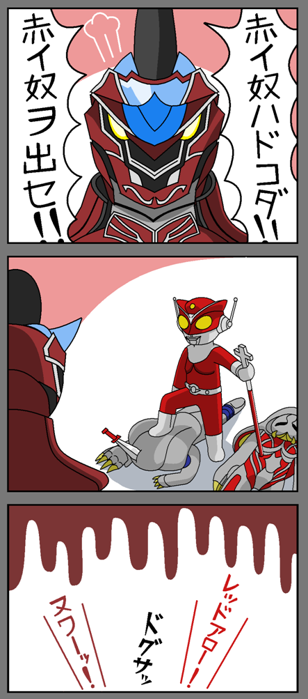 1boy, 3koma, comic, deemushu, inves, kamen_rider, kamen_rider_gaim_(series), male