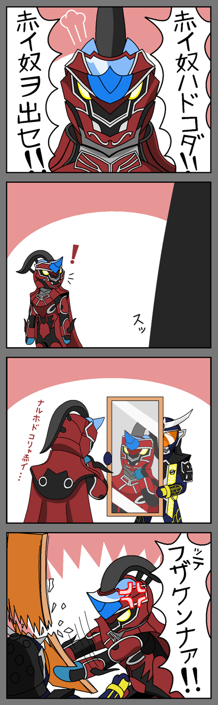 1boy, 4koma, anger_vein, comic, deemushu, highres, jinbaori, kamen_rider