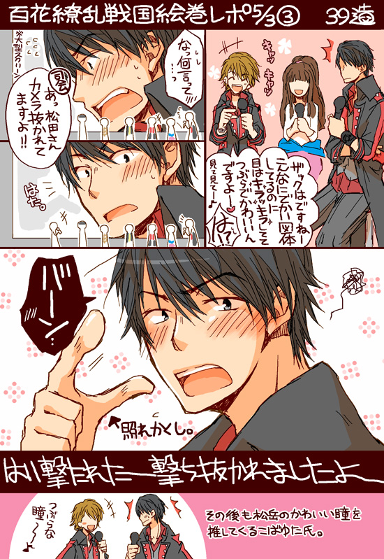 /\/\/\, 1girl, 2boys, 39_miyatsuko, ^_^, black_hair, blush, boys