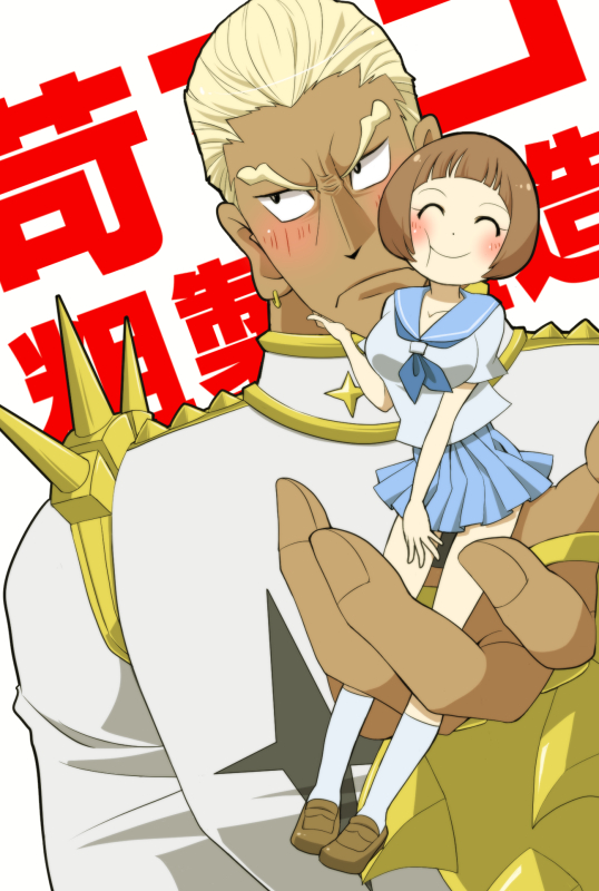 1boy, 1girl, :t, blonde_hair, blush, brown_hair, couple, dark_skin, gamagoori_ira, holding, kill_la_kill, mankanshoku_mako, school_uniform, serafuku, short_hair, size_difference, smile, spikes, uniform, yu_(amber-a)