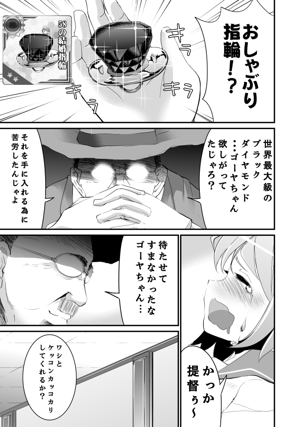 1boy, 1girl, admiral_(kantai_collection), candy, comic, crying, gojikyuji, i-58_(kantai_collection)