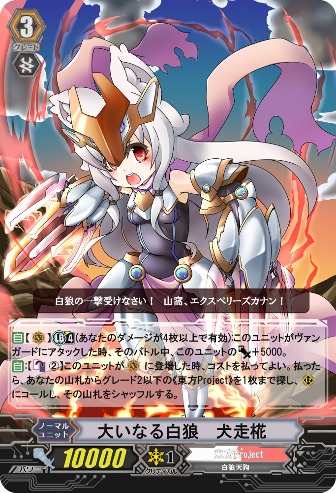 1girl, animal_ears, armor, aura, blush, card, cardfight!!_vanguard, gameplay_mechanics