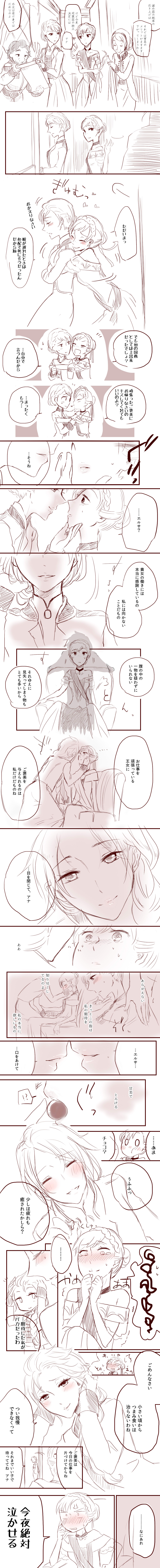 2girls, absurdres, almost_kiss, anna_(frozen), bare_shoulders, blush, bow, braid