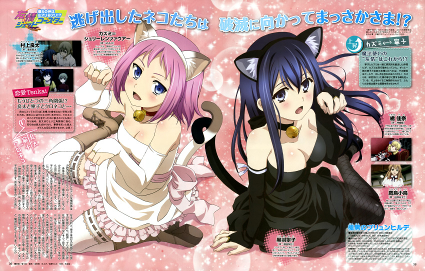 2girls, absurdres, animal_costume, animal_ears, ban_yukiko, bell, blush, breasts