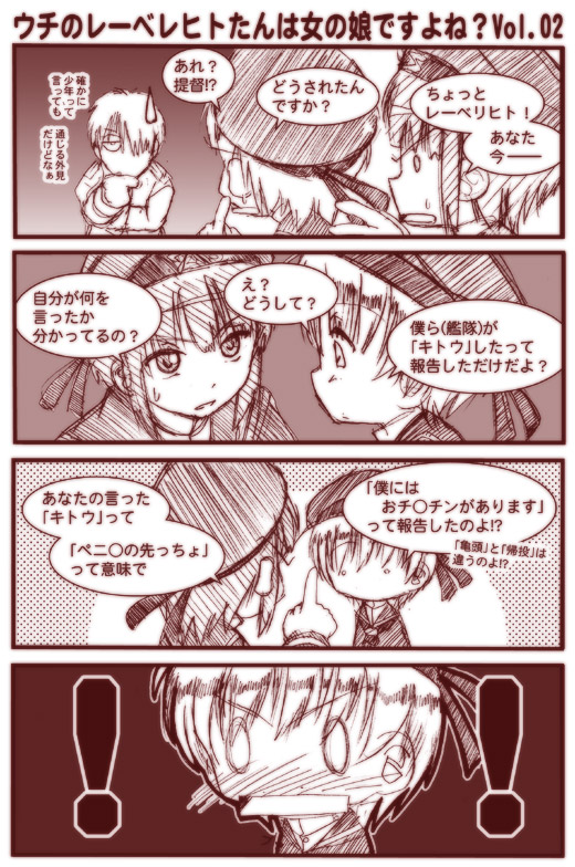 4koma, beret, comic, crossover, ginko, hair_over_one_eye, hat, kantai_collection