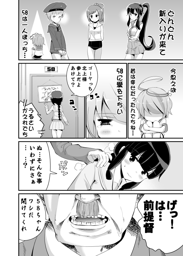 1boy, 5girls, admiral_(kantai_collection), bangs, black_hair, blunt_bangs, braid, comic