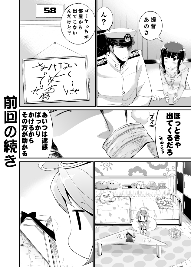 1boy, 2girls, admiral_(kantai_collection), bangs, black_hair, blunt_bangs, braid, comic