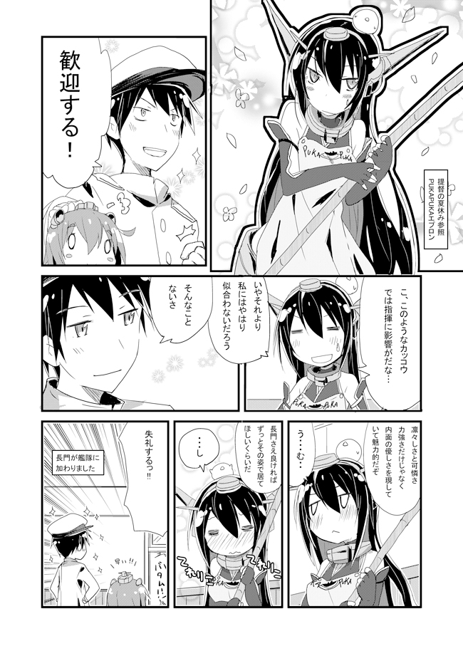 1boy, 2girls, :<, admiral_(kantai_collection), apron, breasts, headgear, ishiki0_(artist)