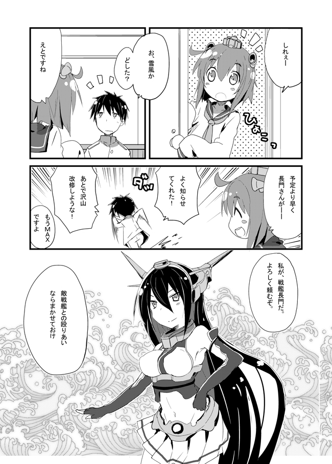 1boy, 2girls, admiral_(kantai_collection), breasts, headgear, ishiki0_(artist), kantai_collection, long_hair