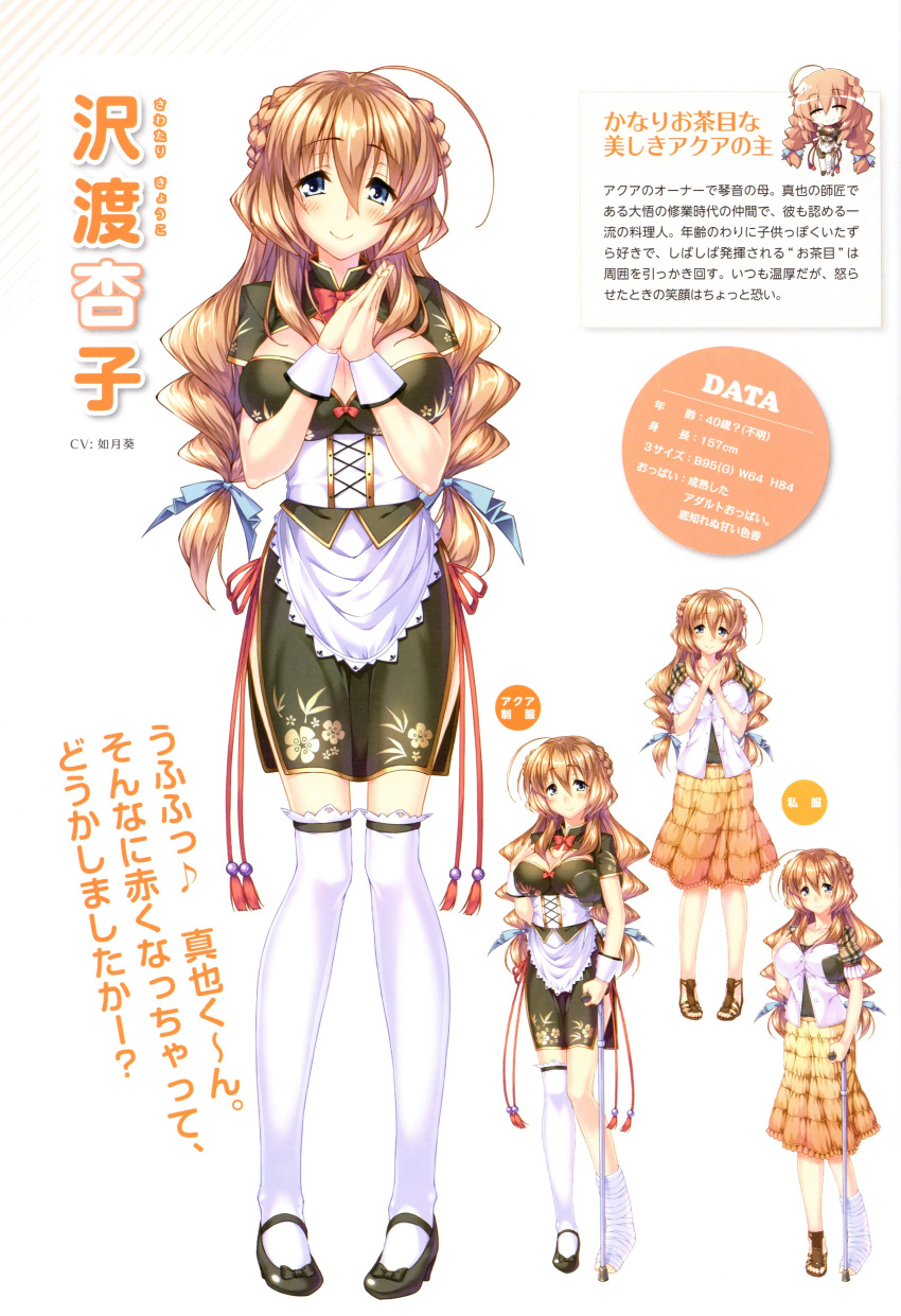 1girl, absurdres, aozora_stripe, apron, blue_eyes, blush, broken_leg, brown_hair