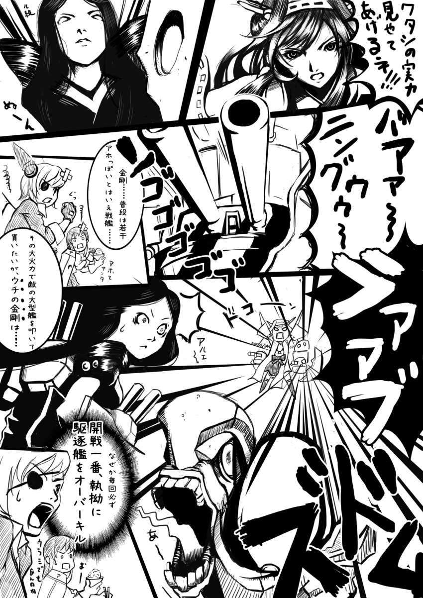 4girls, akagi_(kantai_collection), chopsticks, comic, detached_sleeves, double_bun, eating, eyepatch, hair_ornament, hairband, headgear, henkyou, highres, japanese_clothes, kantai_collection, kongou_(kantai_collection), long_hair, monochrome, multiple_girls, nontraditional_miko, personification, rice_bowl, ru-class_battleship, shinkaisei-kan, tenryuu_(kantai_collection), translated