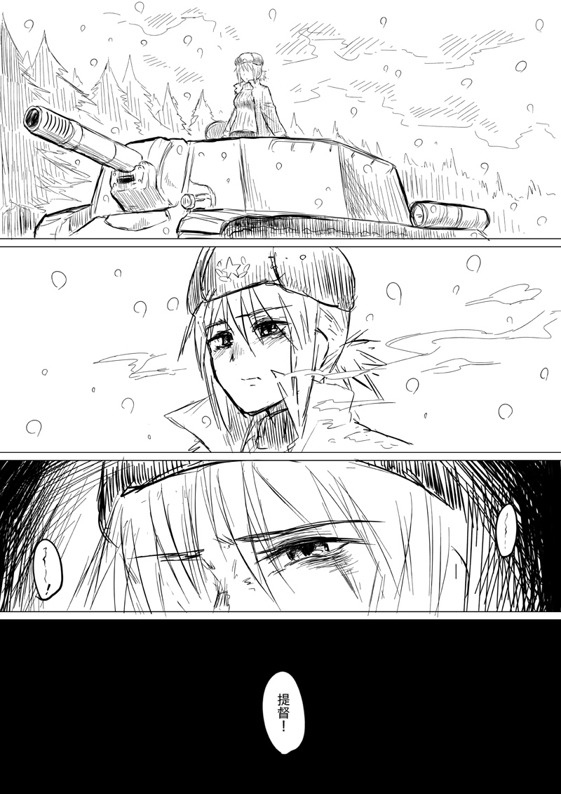 1girl, comic, female_admiral_(kantai_collection), fur_hat, hat, kantai_collection, military, military_vehicle, monochrome, nathaniel_pennel, snowing, su-152, tank, translated, ushanka, vehicle, world_of_tanks